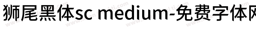狮尾黑体sc medium字体转换
